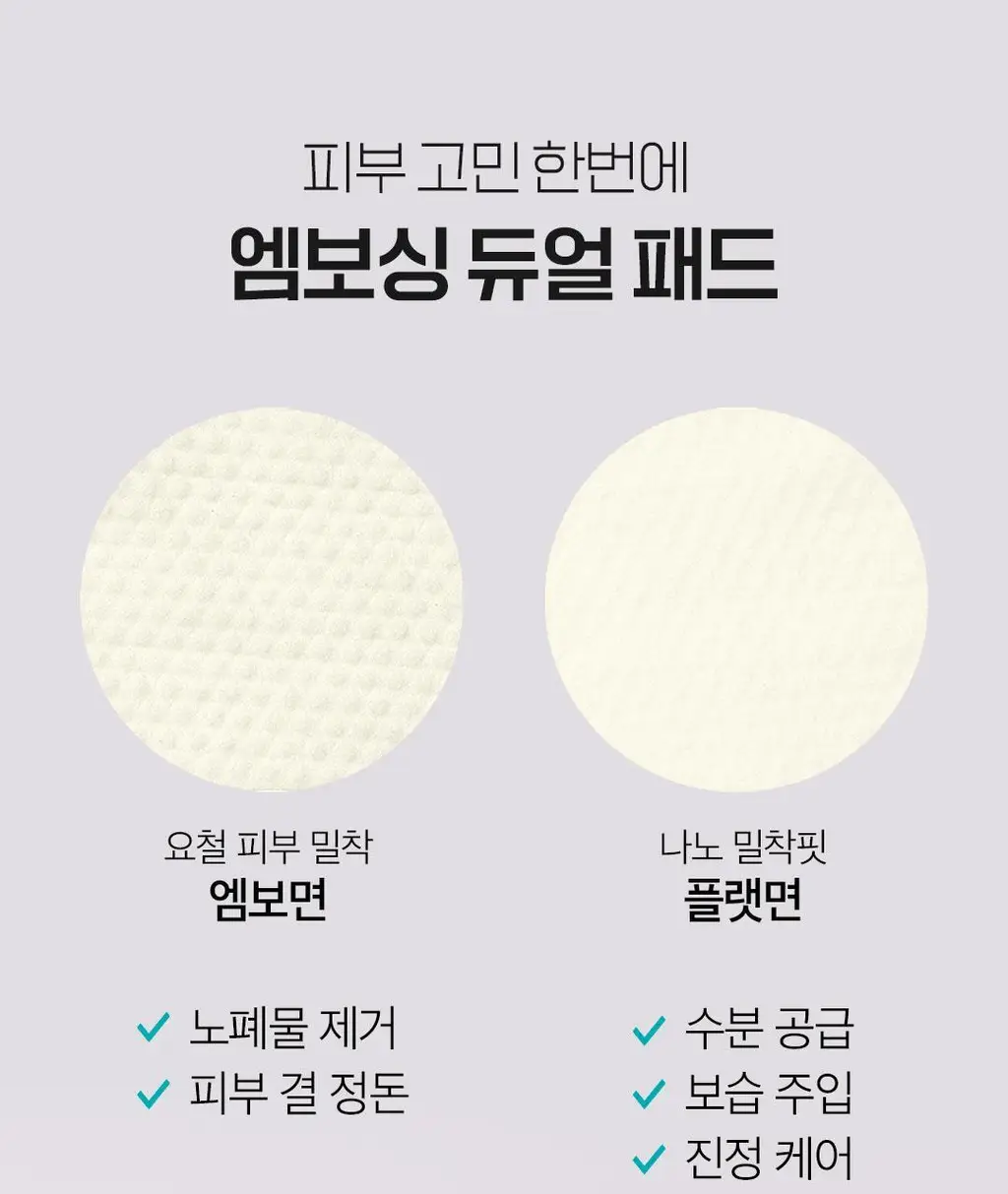 [여행필수템]아리얼 스트레스 릴리빙 데일리 픽 토닝 패드 기획 (30매 x 3개입) 상세페이지 24